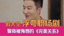 搞笑吐槽电视剧,那些让人捧腹大笑的电视剧吐槽集锦